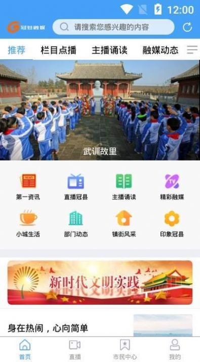 冠县融媒app图1