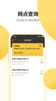 韵达快递app图2