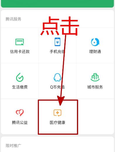 微信APP怎样领取端午红包[多图]图片4