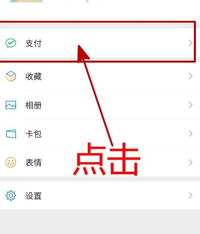 微信APP怎样领取端午红包[多图]图片3