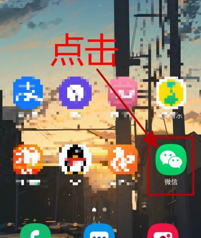 微信APP怎样领取端午红包[多图]图片1