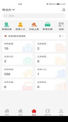政务帮app官方手机版图片1