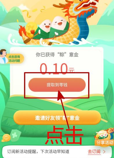 微信APP怎样领取端午红包[多图]图片7