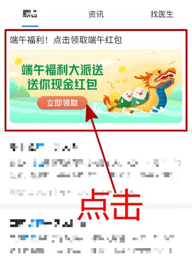 微信APP怎样领取端午红包[多图]图片6