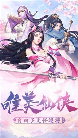 仙剑奇缘之紫青宝剑官方版图2