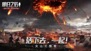 明日之后6月24日更新了什么？营地擂台挑战活动介绍图片2