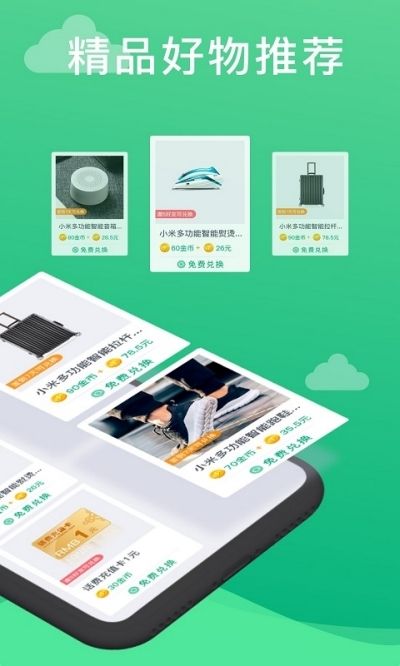 玩呗app图3