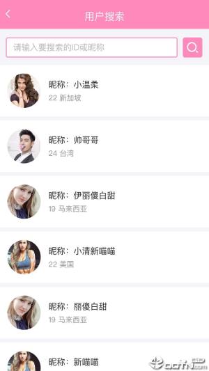 乖乖交友app官方版图片1