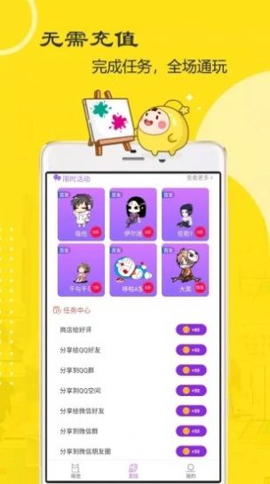 萌鸭app官方版图片1