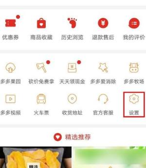 拼多多怎么关闭桌面弹窗提醒消息图片3