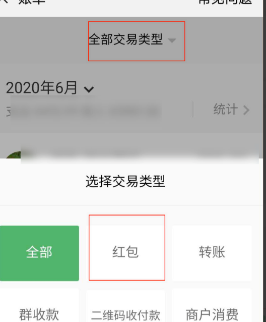 微信红包记录怎么删除[多图]