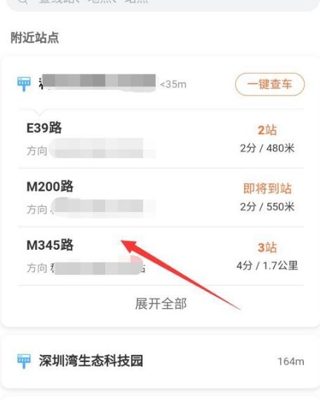 微信如何查询实时公交[多图]图片4