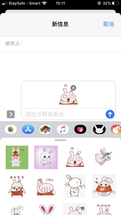 兔子sticker app图2