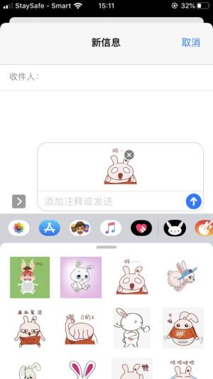 兔子sticker app图2