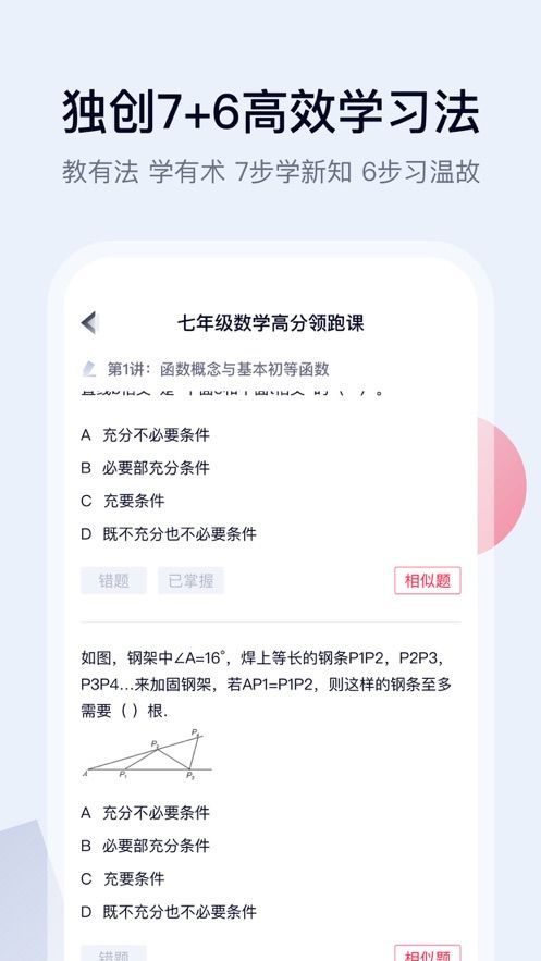 高途课堂手机版图3