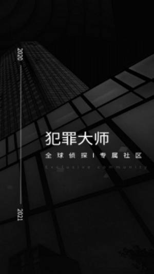 隐秘的角落免费完整版图2