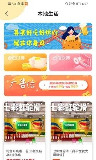 头号悬赏app图3