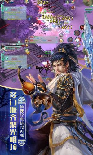 神魔乱舞之白蛇修仙传手游官方版图片1