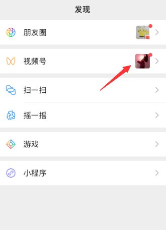 微信视频号圆点怎么关闭[多图]图片2