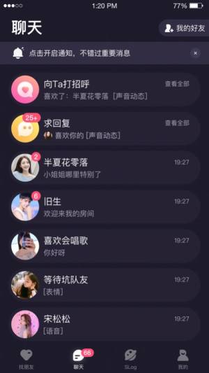 声洞app官方手机版图片1