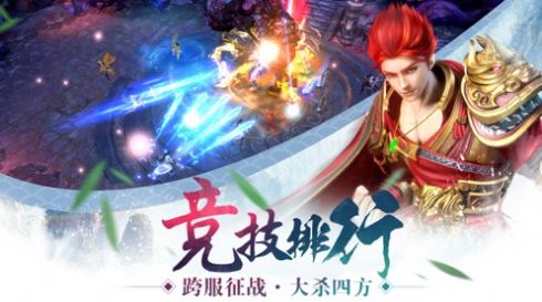 神霄仙剑官方版图1