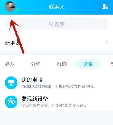 QQ怎么进入农场赚领红包[多图]图片1