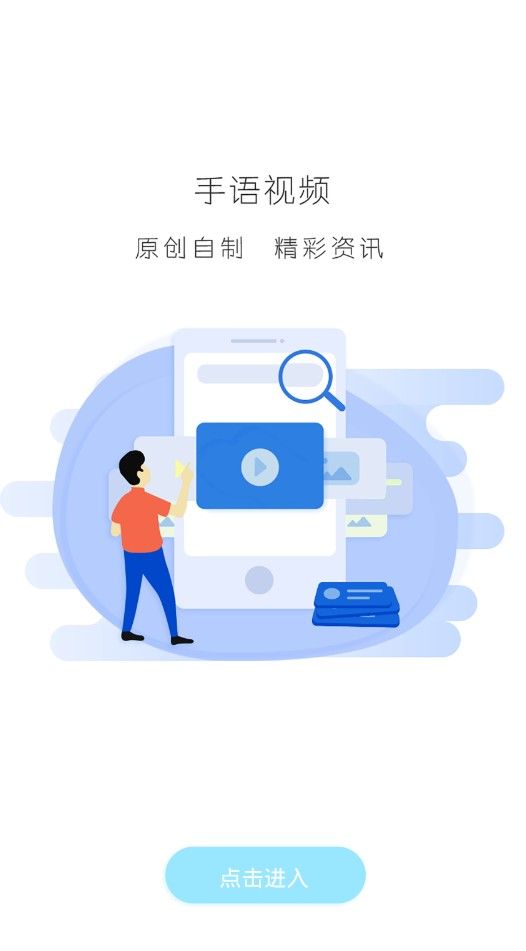 滴语7655app图3