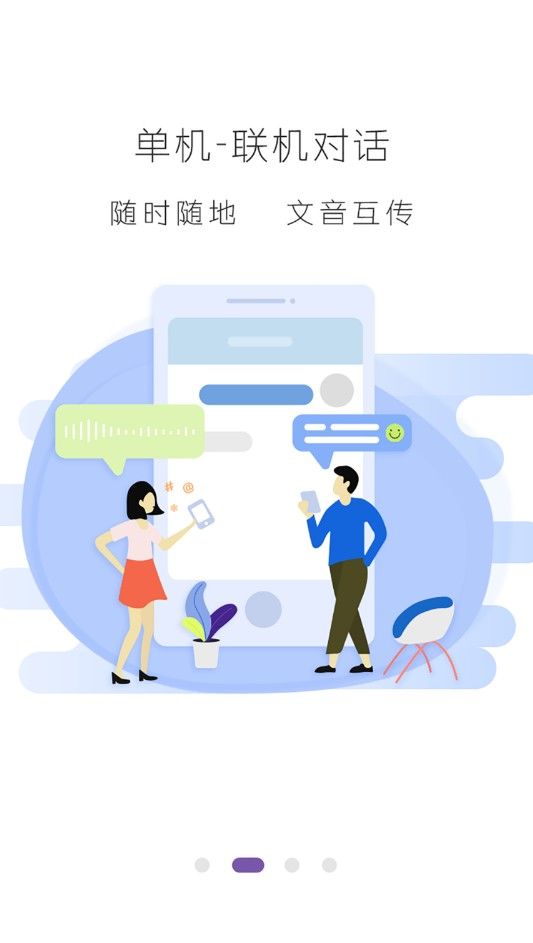 滴语7655app图1