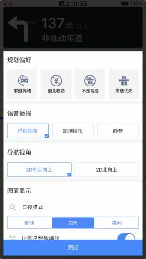 北斗三维高清卫星地图圣山最新版app下载(北斗卫星地图)图片2