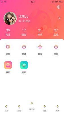 嗨皮星球app图1