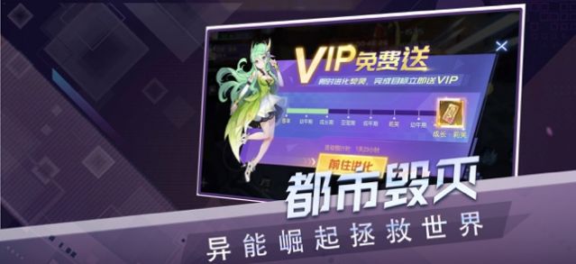 都市毁灭觉醒官方版图2