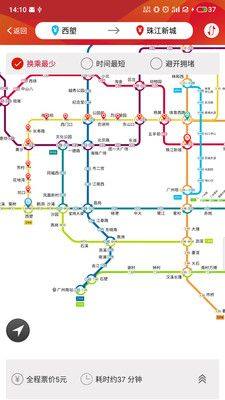 广州地铁官方app图3