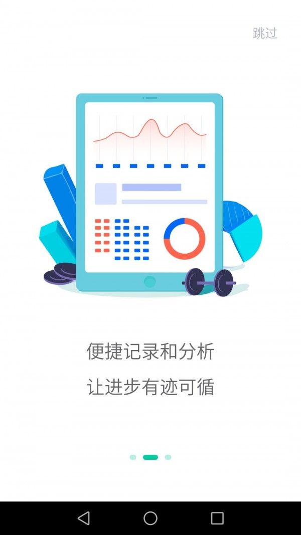 北京健康宝app图3