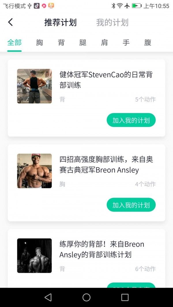 北京健康宝app图2