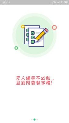 中医执业助理题库app图2