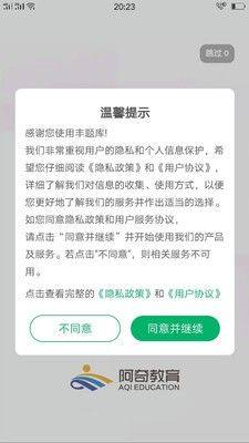 2020中医执业助理题库app专业版图片1