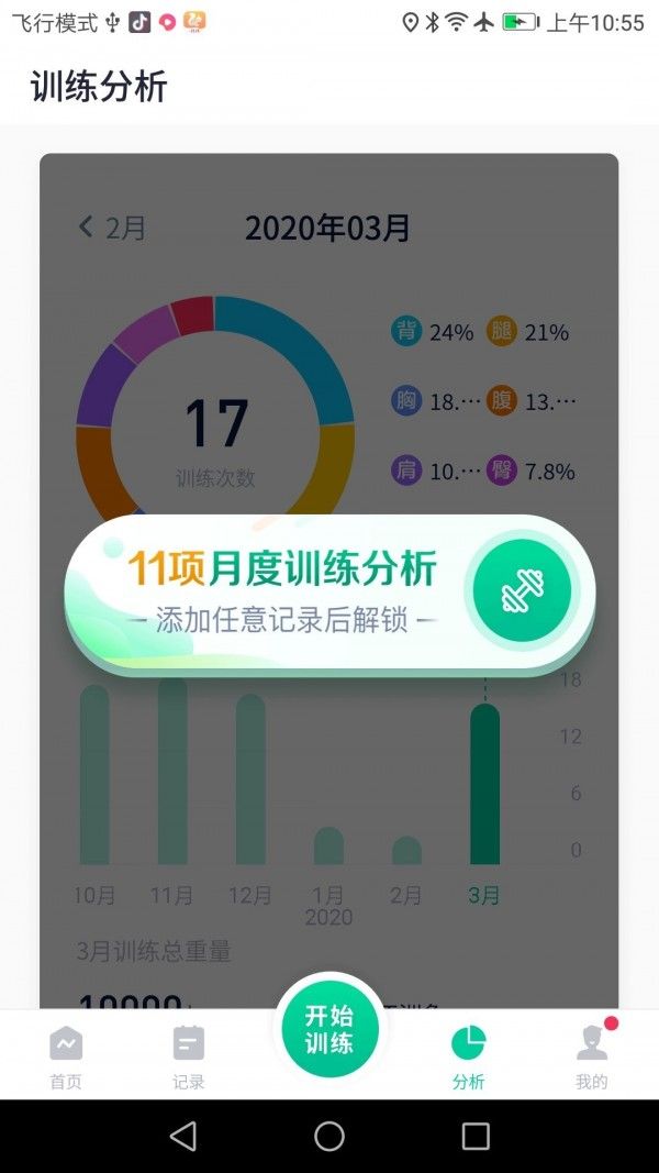 北京健康宝app最新版图片1