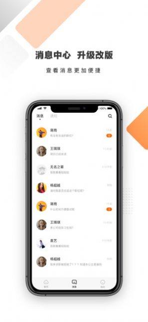 多米招聘信息服务平台官方app图片1