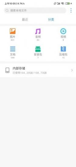 爱用文管app图2