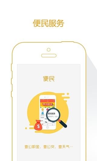 天津人社app最新版图3