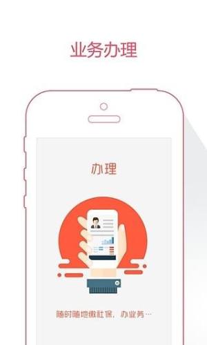 天津人社app最新版图2