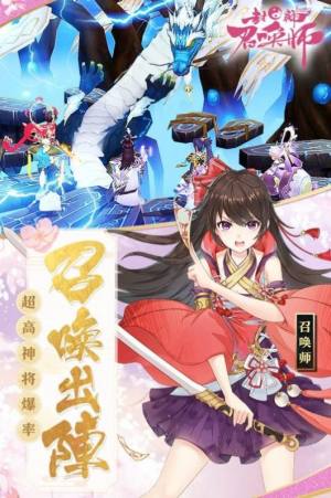 封神召唤手游官方正式版图片1