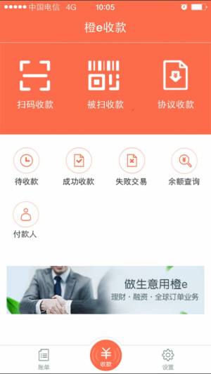 乐惠收款图片app官方版图片2