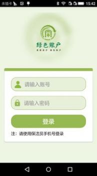 乐惠收款图片app官方版图片3