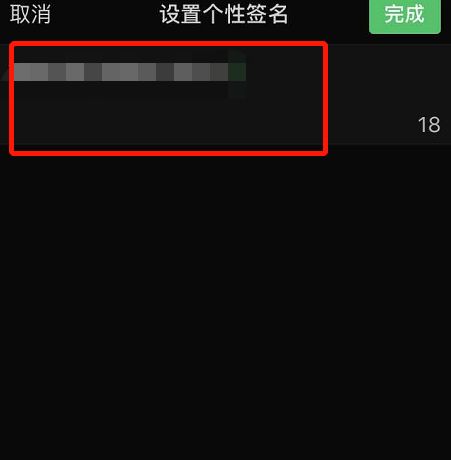 如何修改手机微信的个性签名[多图]图片6