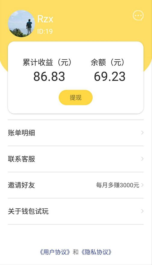 试玩小客app官方版图片1