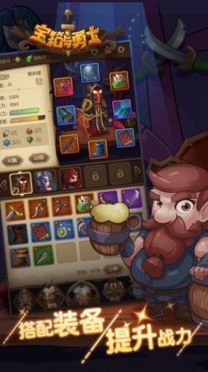 宝箱与勇士最新测试版图片2