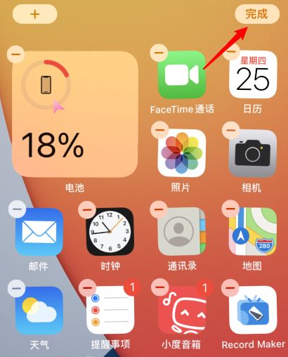苹果iOS14怎么设置显示电池百分比[多图]图片5