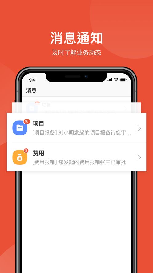 钰翔work app图3