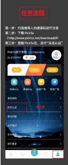 PickTa脉点点app图3